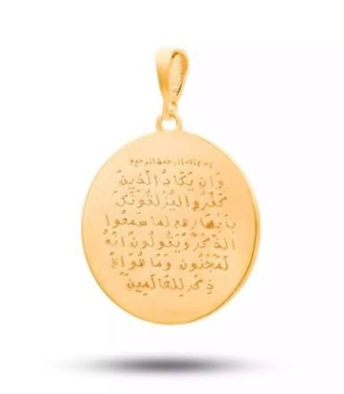 وان یکاد لیزری