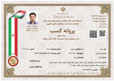پروانه آنلاین طلا