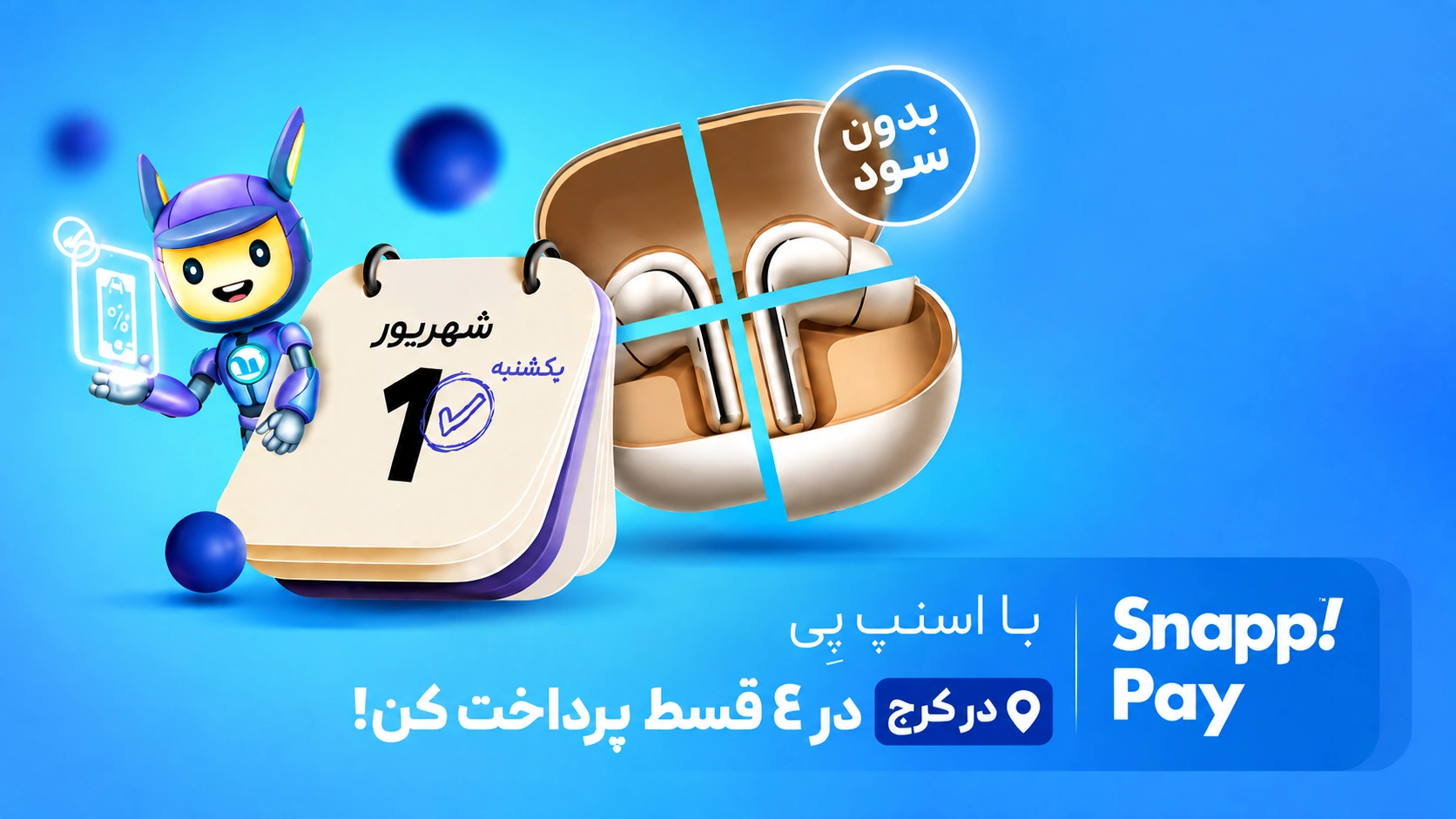خرید اقساط طلا با اسنپ پی در کرج